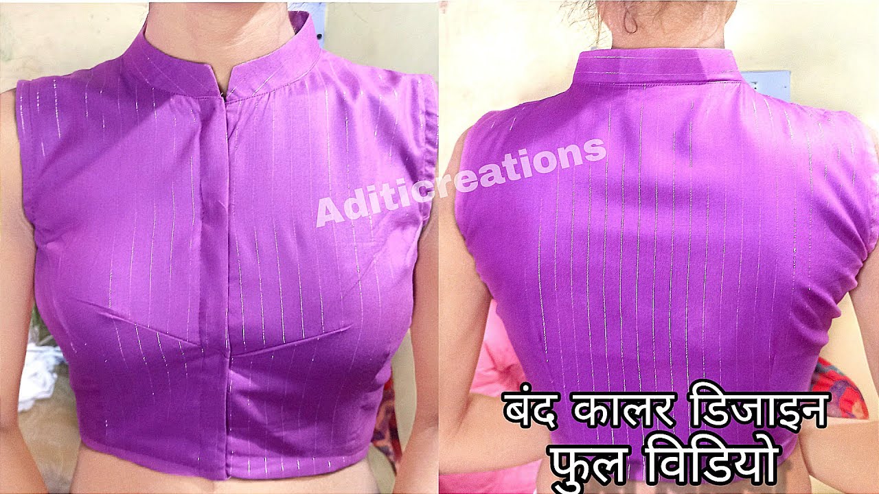 इस सर्दी में बनाइये ये Band Collar blouse | Full Collar Blouse Cutting And Stitching | Design No-31