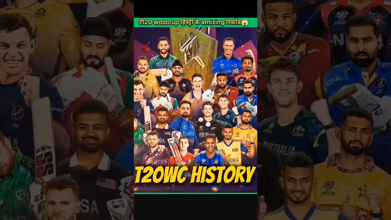 Amizing records in T20 world cup history 🔥 #shorts #viral #cricket #ipl