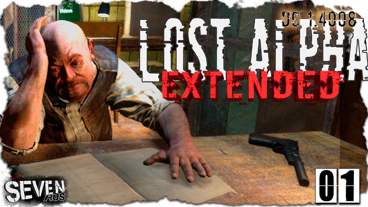 НОВАЯ ВЕРСИЯ S.T.A.L.K.E.R. Lost Alpha DC 1.4008 EXTENDED!