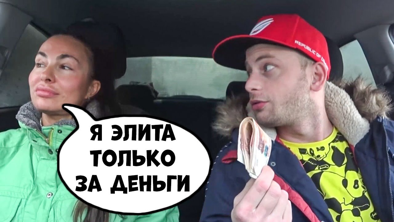 СОДЕРЖАНКИ И СВИДАНИЕ 🔥 Свидание с девушкой ЧСВ 🔥 Розыгрыш в авто @SanYaHill