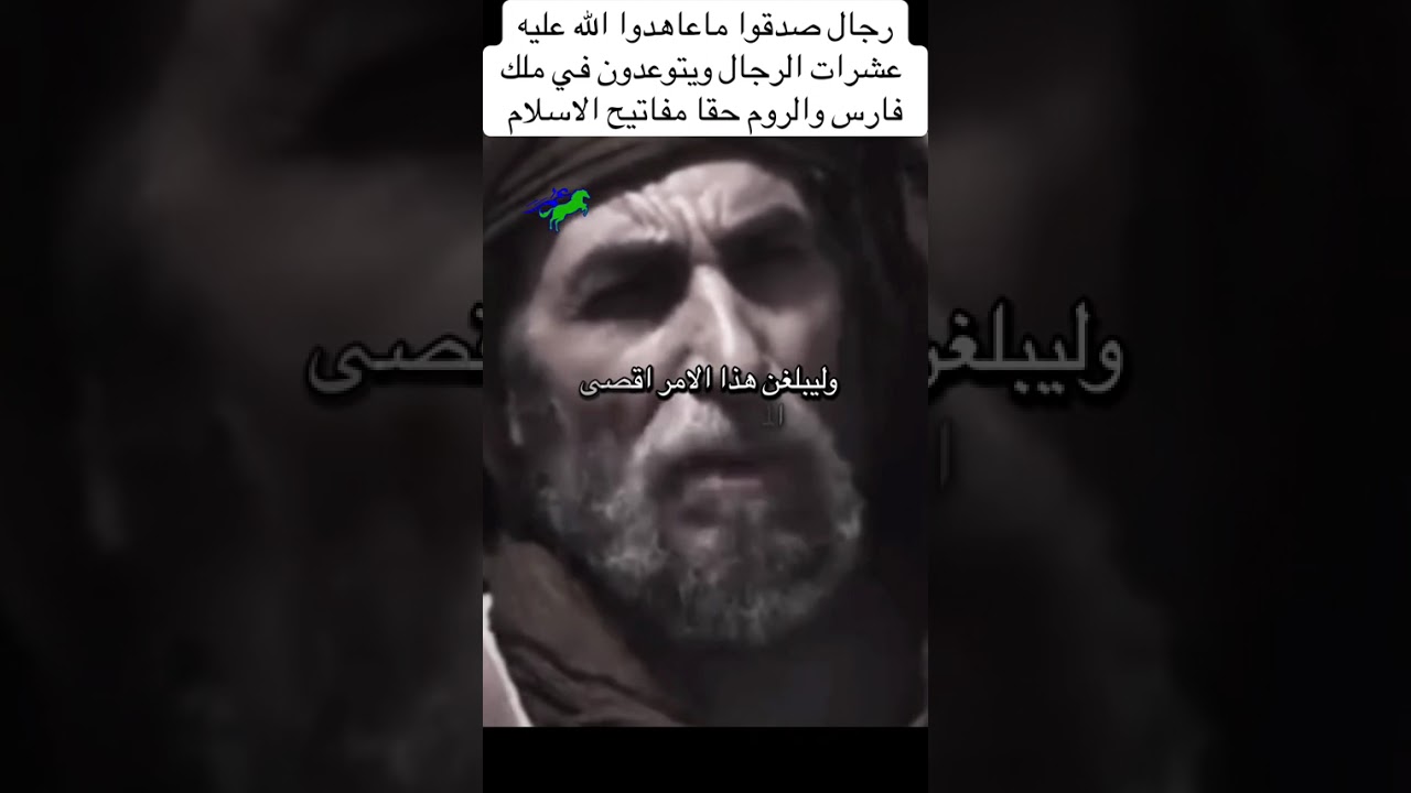 #الفتح_الإسلامي #عمر_بن_الخطاب #الصحابة 