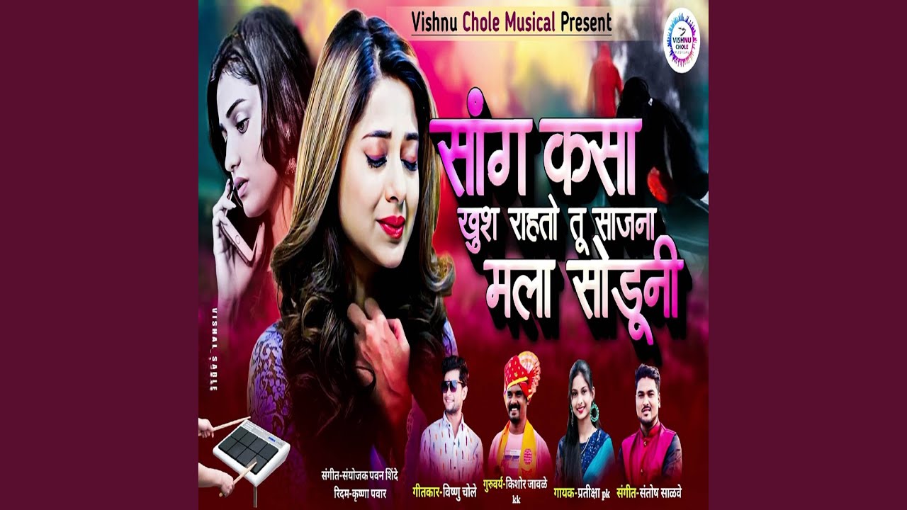 Sang Kasa Khush Rahato Tu Sajana Mala Soduni