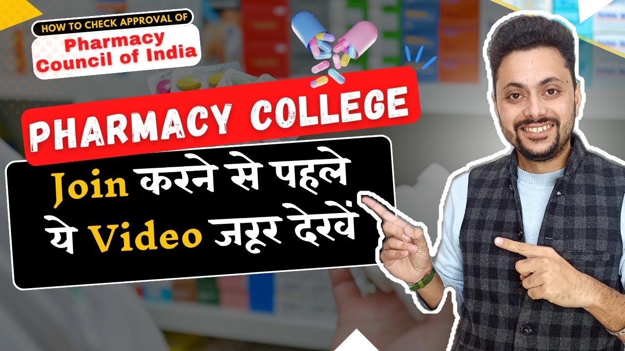 PCI Approved Pharmacy Colleges in India || How to Check Approval of Pharmacy Council of India