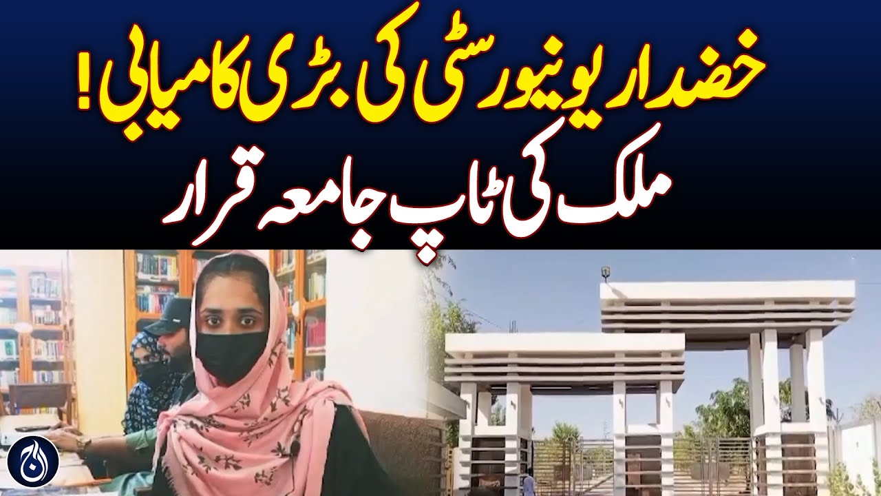 BUET Khuzdar | HEC Honors Balochistan Engineering University for Top Academic Performance