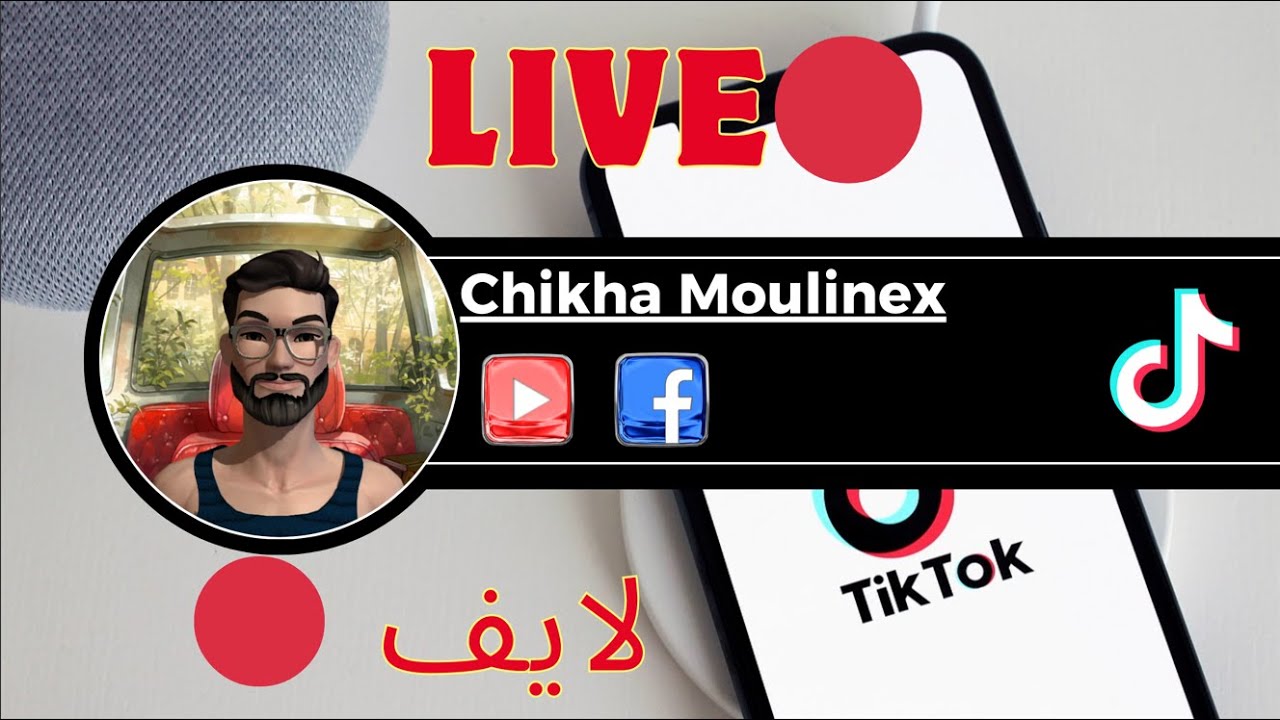 🔴 Live Chikha moulinex 10/07/2024 لايڤ شيخة مولينيكس
