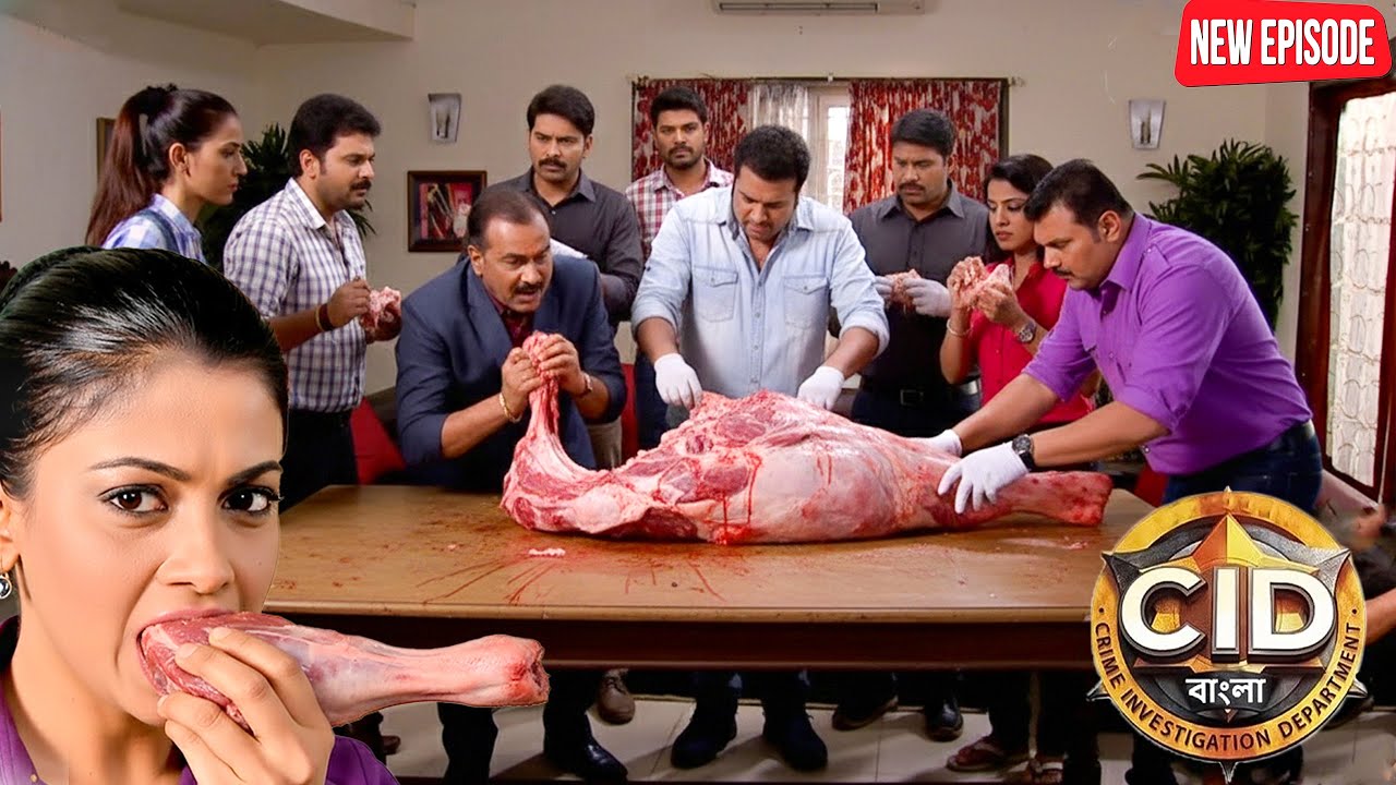 মাংসের টুকরোই হলো সূত্র! CID টিম উন্মোচন করল খুনের রহস্য  || CID Bangla || নতুন পর্ব ২০২৫