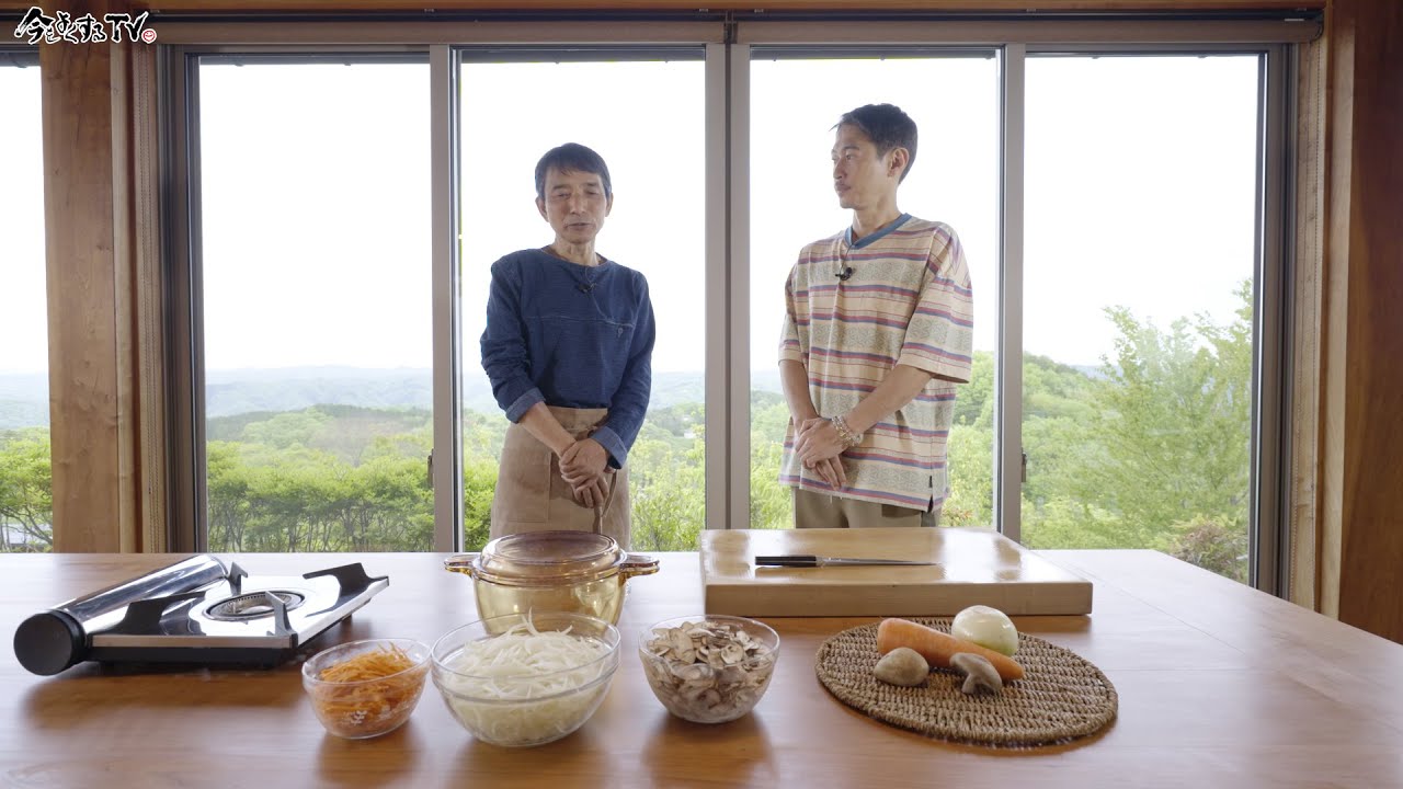 【自然食料理人 船越康弘先生①】窪塚洋介の「#今をよくするTV」