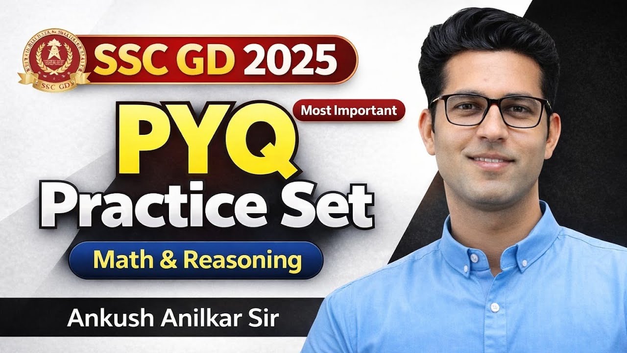 SSC - GD  विद्यार्थ्यांना मराठी भाषेतून गणित  pyq 
