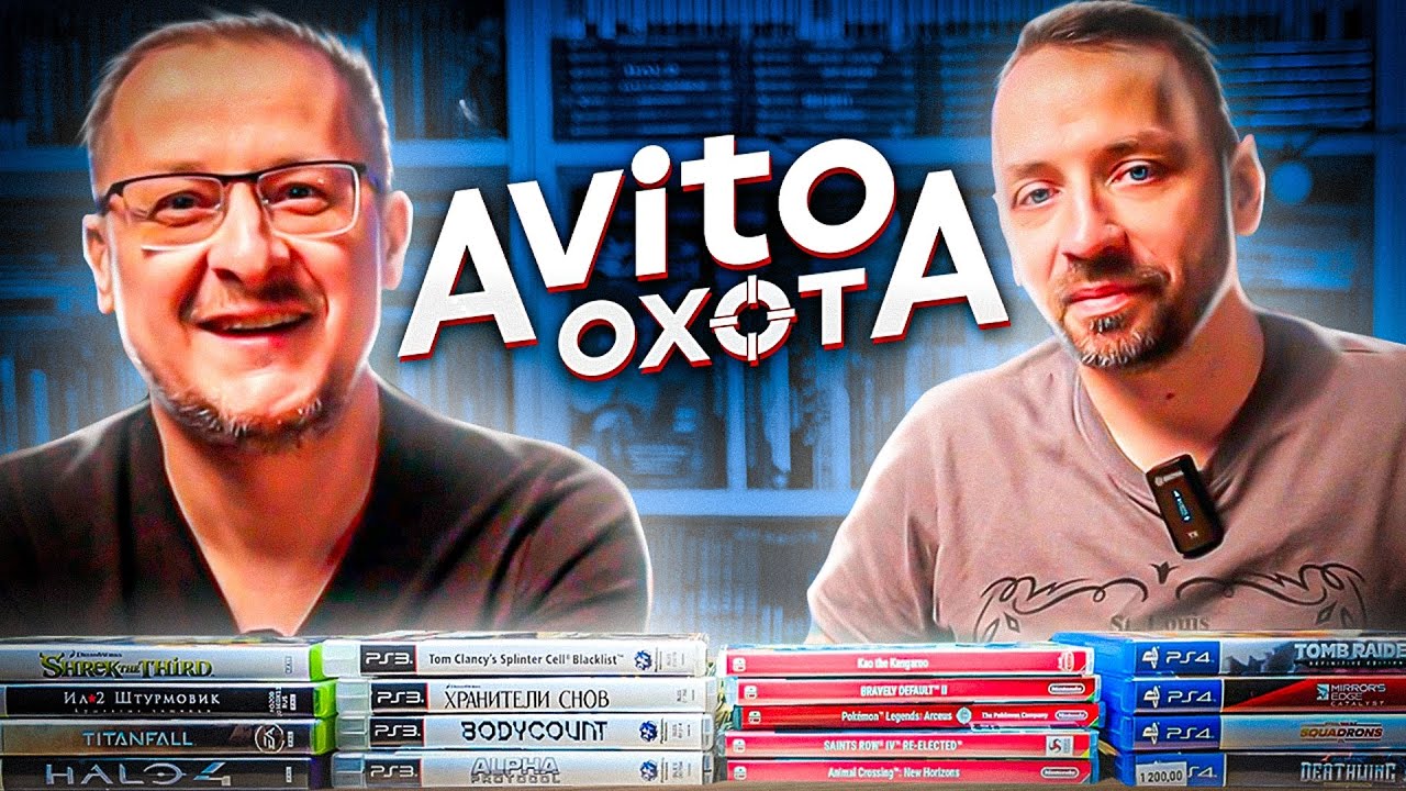 AVITO охота - Nintendo Switch, Playstation, Xbox коллекция игр Авито 2023