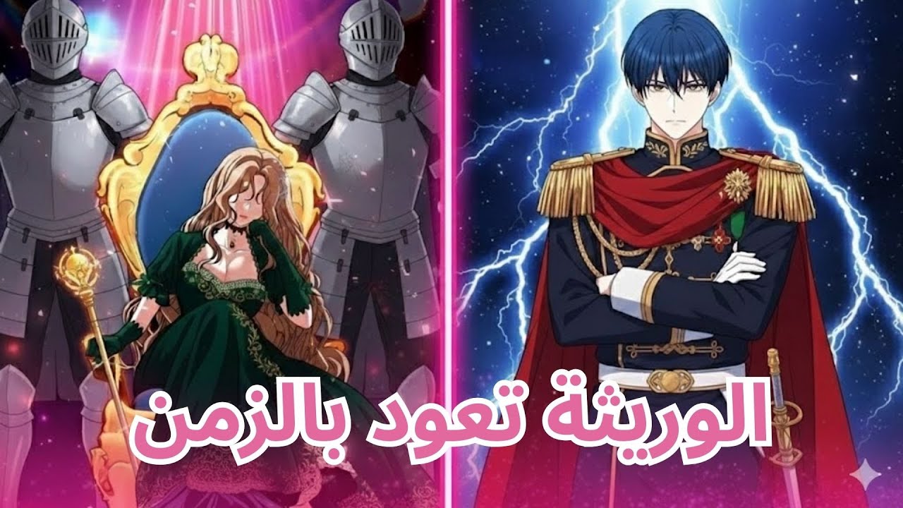REVEALED: فانا آسا إليوت تستيقظ في جسدها الشاب وتغير مصيرها السيء – سر Regression مانهوا مثير