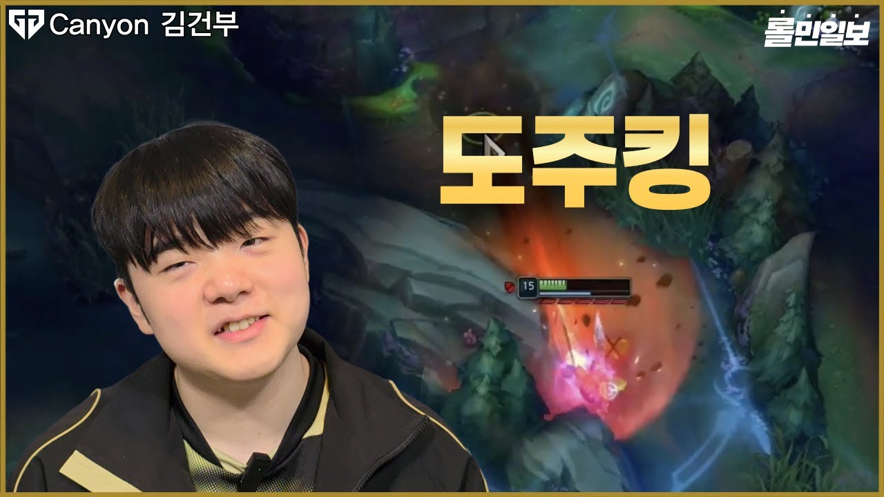 부테온 발사!!!｜GEN 캐니언 인터뷰