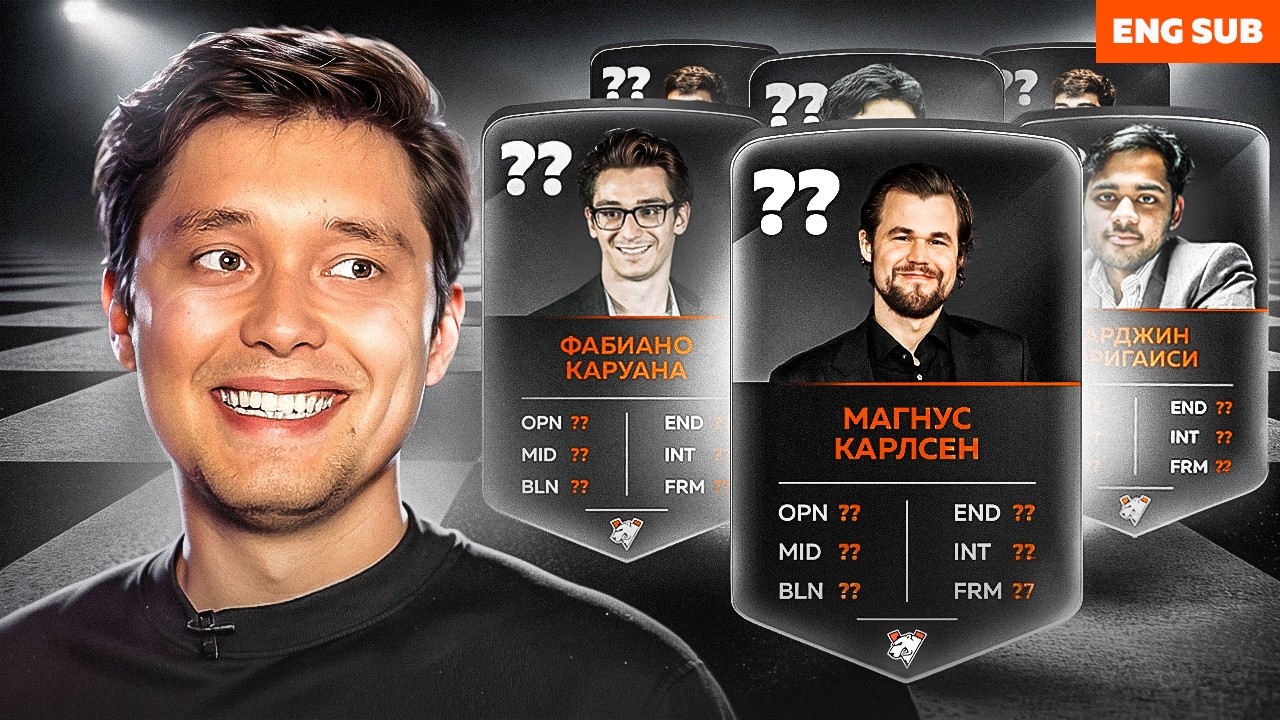 АНДРЕЙ ЕСИПЕНКО СОЗДАЁТ FIFA-КАРТОЧКИ ШАХМАТИСТОВ | VIRTUS.PRO CHESS