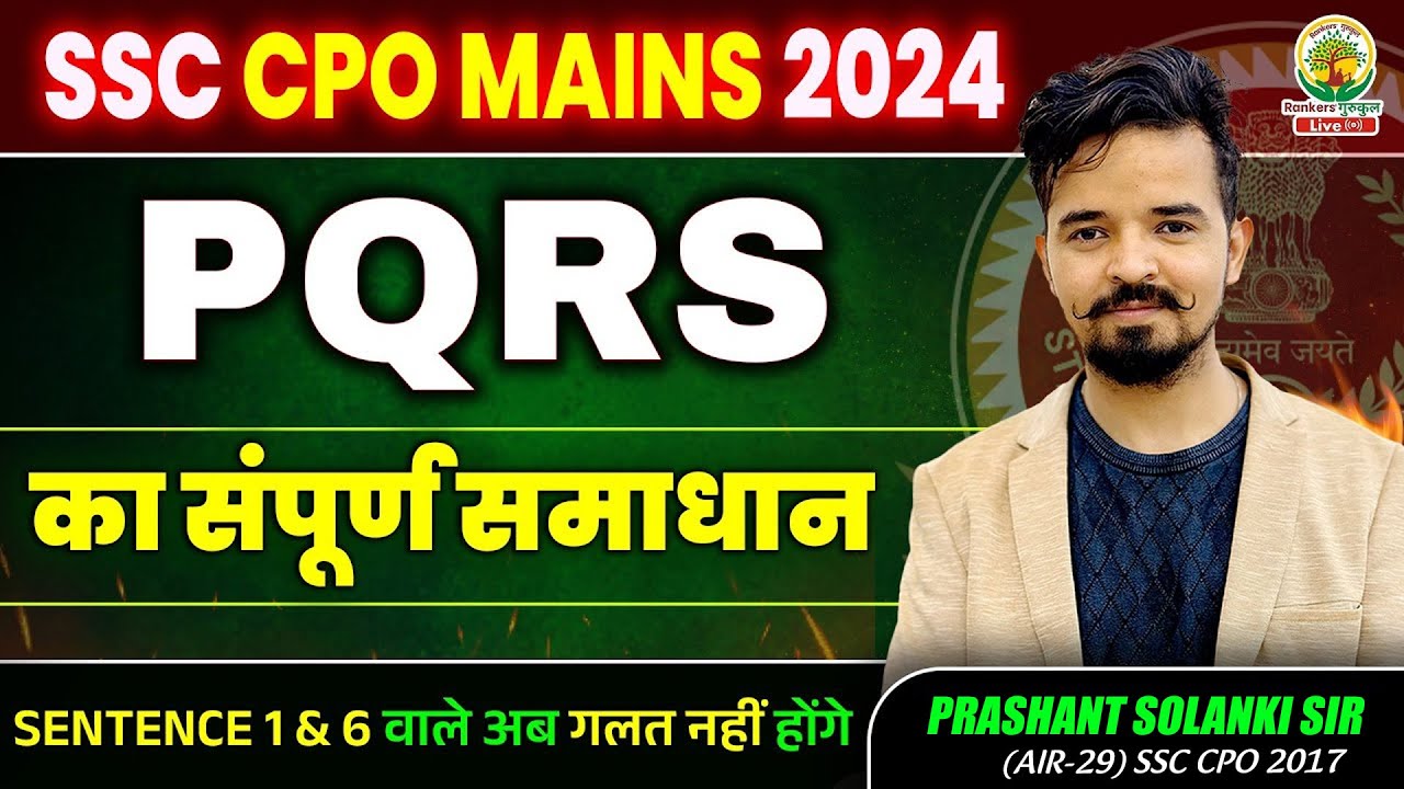 बड़े बड़े वाले PQRS | CPO Mains | BY PRASHANT SOLANKI SIR #cpo #pqrs #english