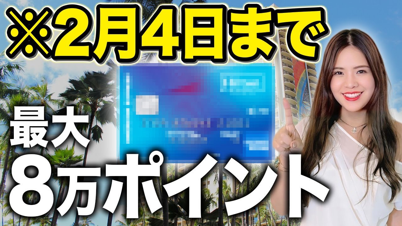 年会費1万円台のコスパ最強カード！ヒルトンオナーズアメックスを徹底解説します！【入会キャンペーン 無料宿泊特典 ステータス アメックスカード】