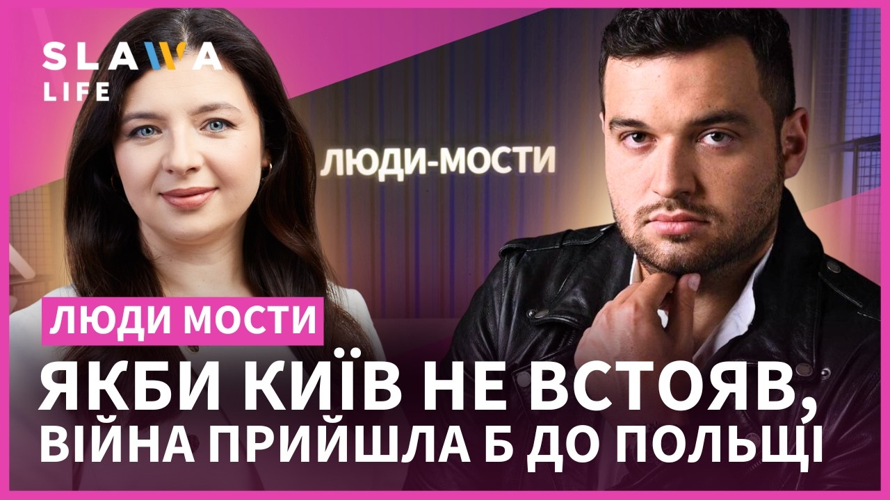 Він бачив ЖАХИ у БУЧІ та розповідав ПРАВДУ про війну: відверта розмова з польським журналістом