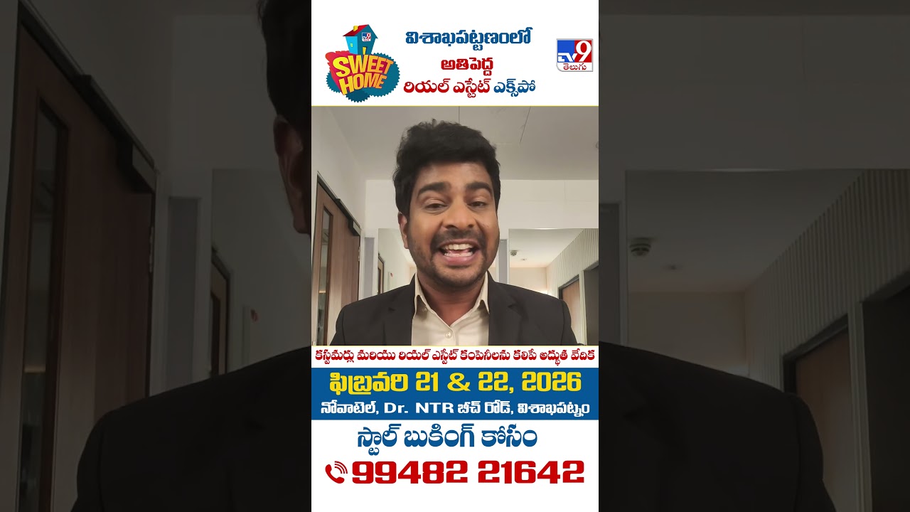 TV9 Sweet Home Vizag's Biggest Real Estate Expo 2026 | Vizag- TV9