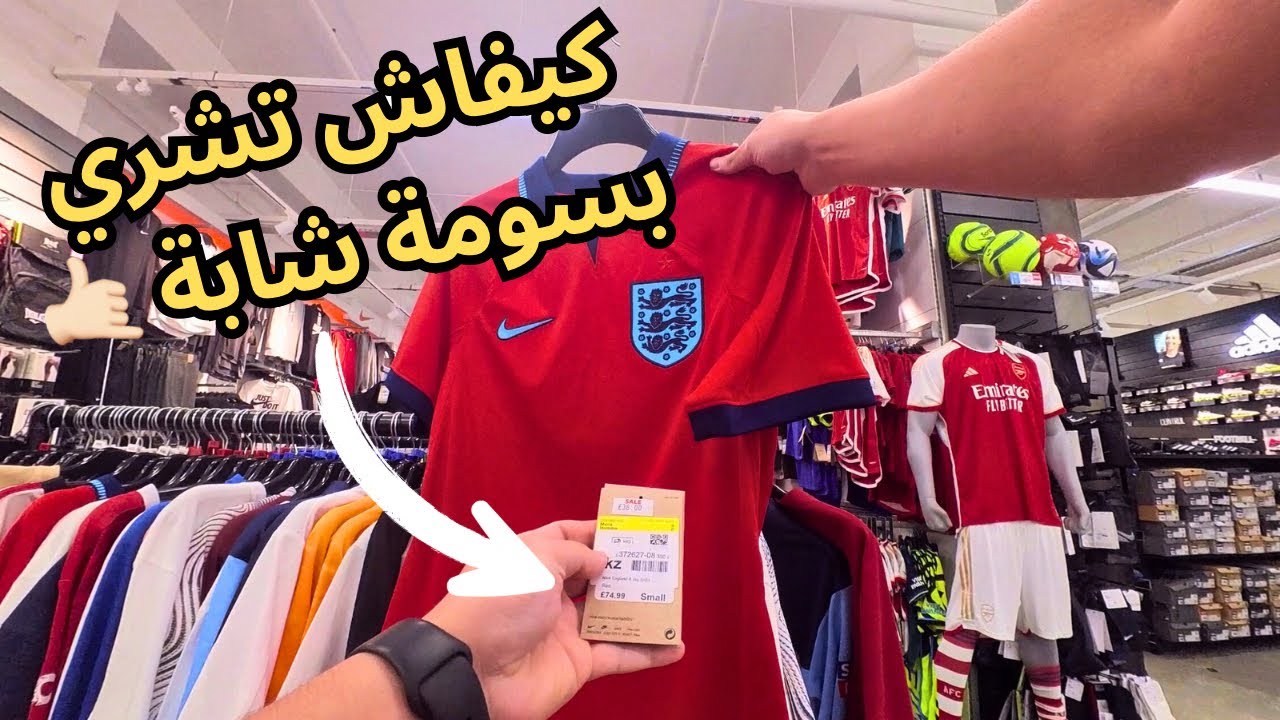 تحويسة في sports direct لندن!😍