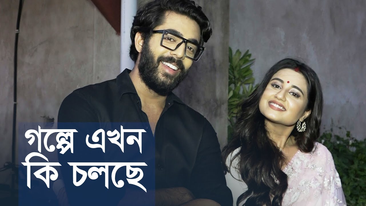 গল্পে এখন কি চলছে |  Zee Bangla | Ki Kore Bolbo Tomay | Krushal Ahuja | Swastika Dutta |  The Vaskor