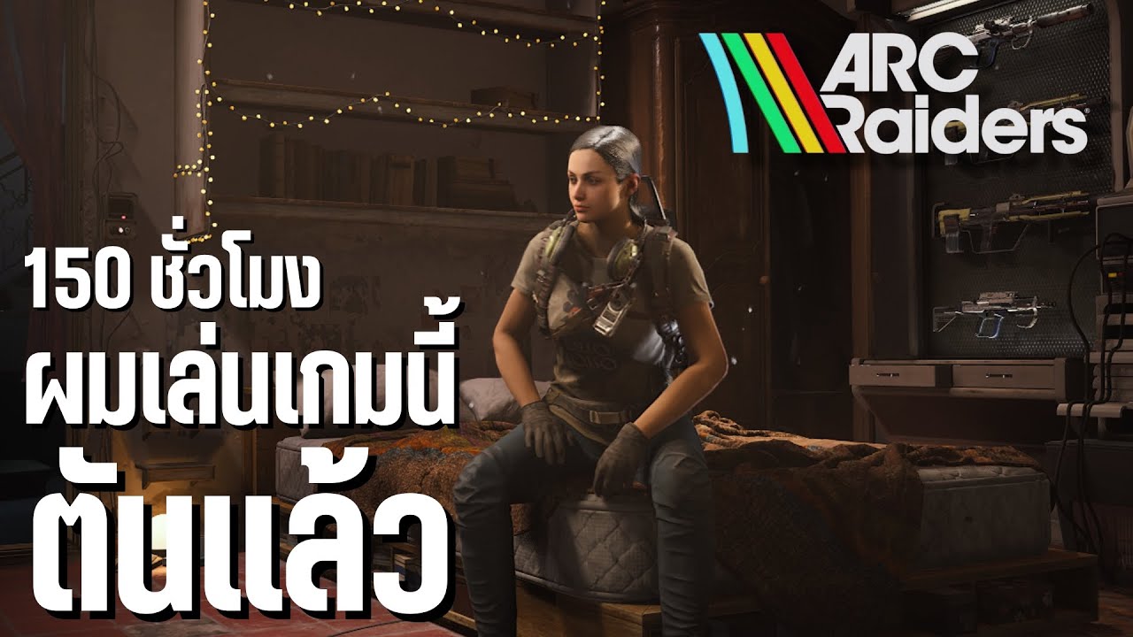 150 hours of playing this game, I'm done with everything. | ARC Raiders Thai