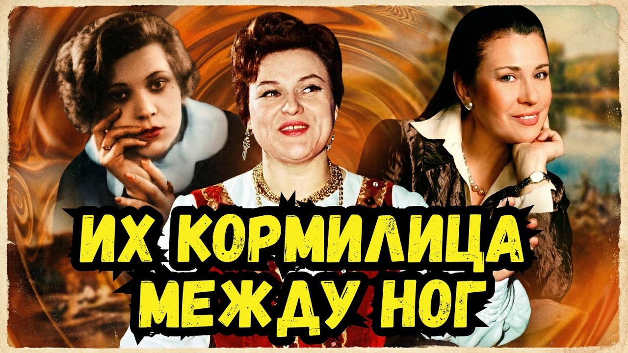 😇👉💔 10 СОВЕТСКИХ КРАСАВИЦ: Святые или грешницы? Шокирующая правда