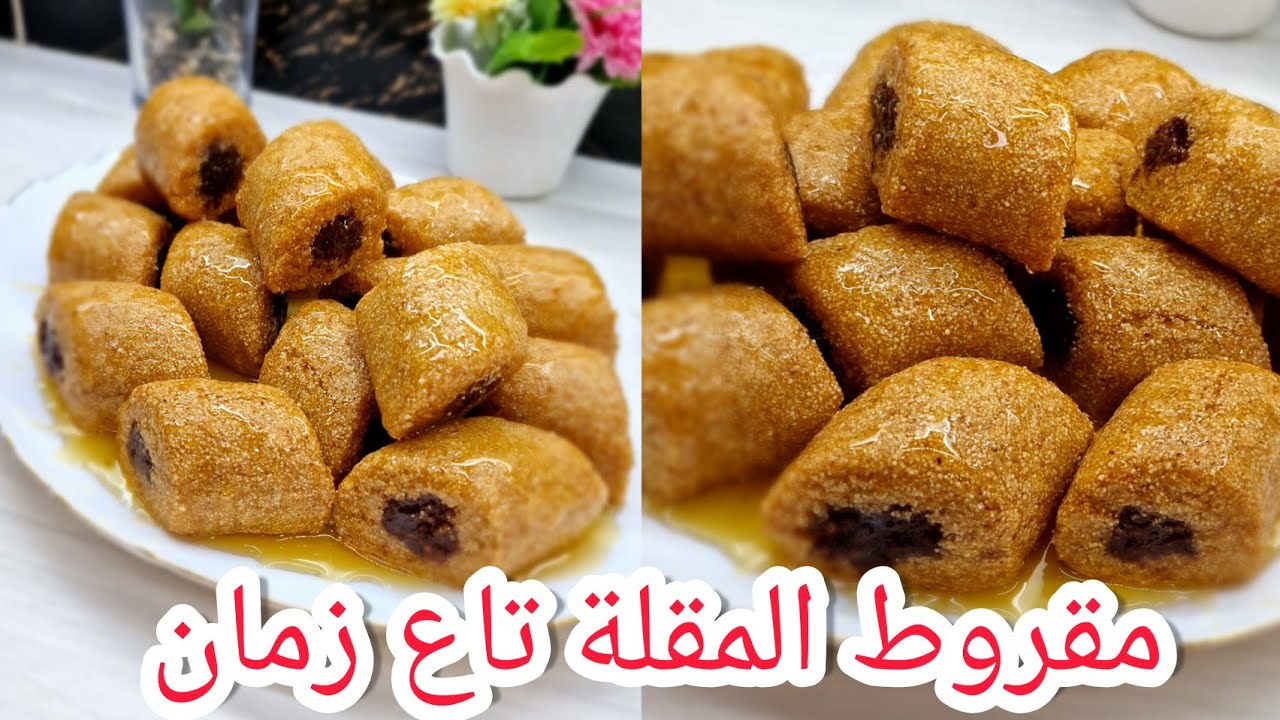 عندك مشكل مع مقروط المقلة اليوم تهبليهم أروع مقروط مرمل ومعسل بطريقة سهلة جدا مع شاف دحمان للعيد