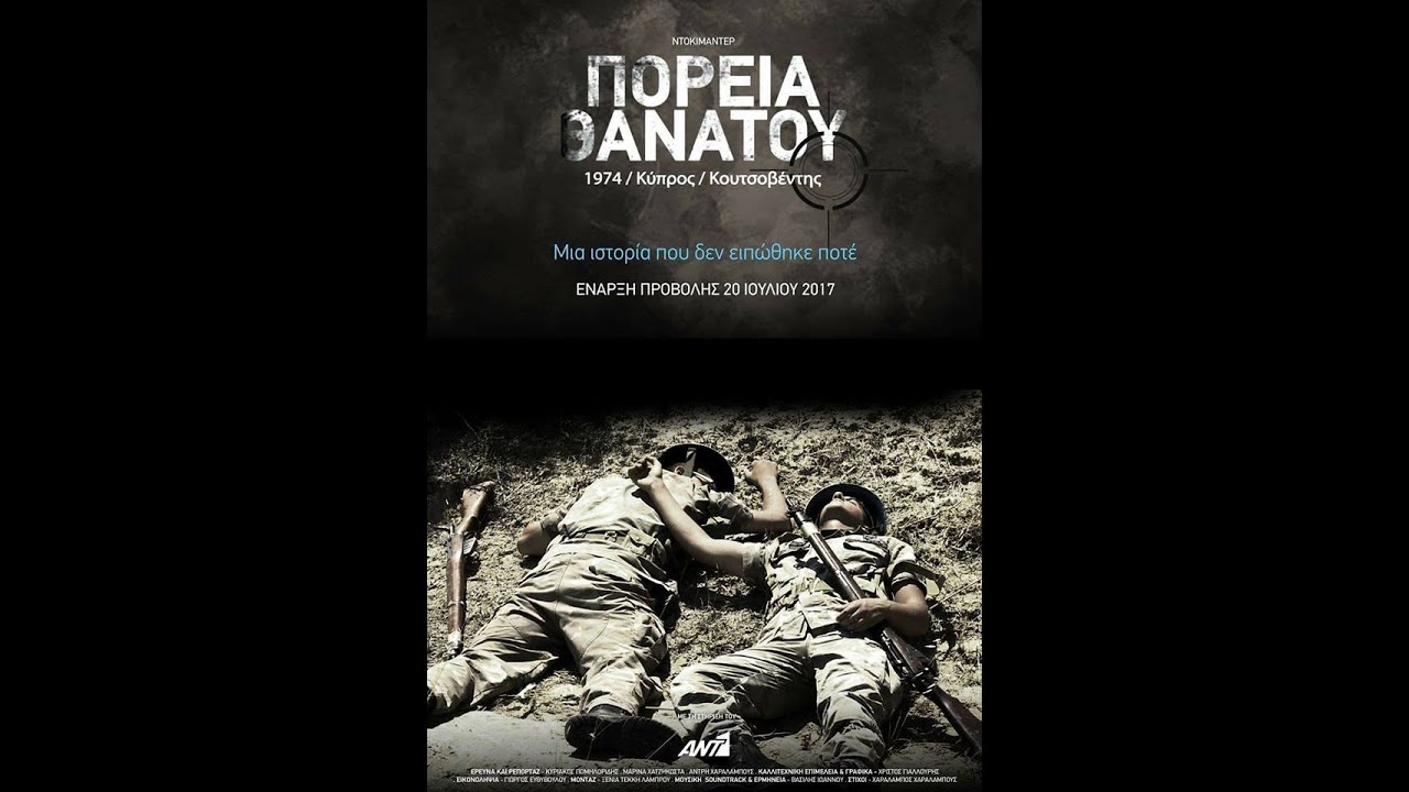ΠΟΡΕΙΑ ΘΑΝΑΤΟΥ, 361 ΤΑΓΜΑ ΠΕΖΙΚΟΥ