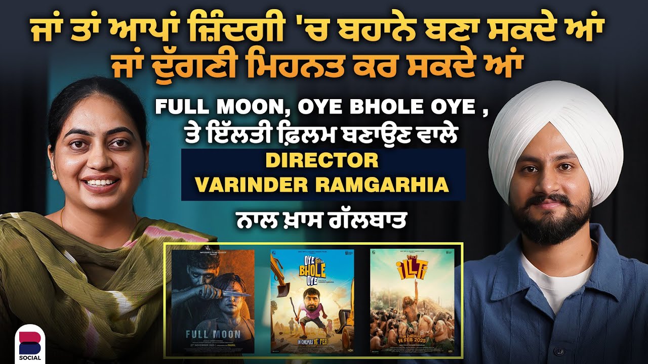 Exclusive Interview with Director Varinder Ramgarhia | Sanmukh | Manveer Kaur Sidhu | B Social 