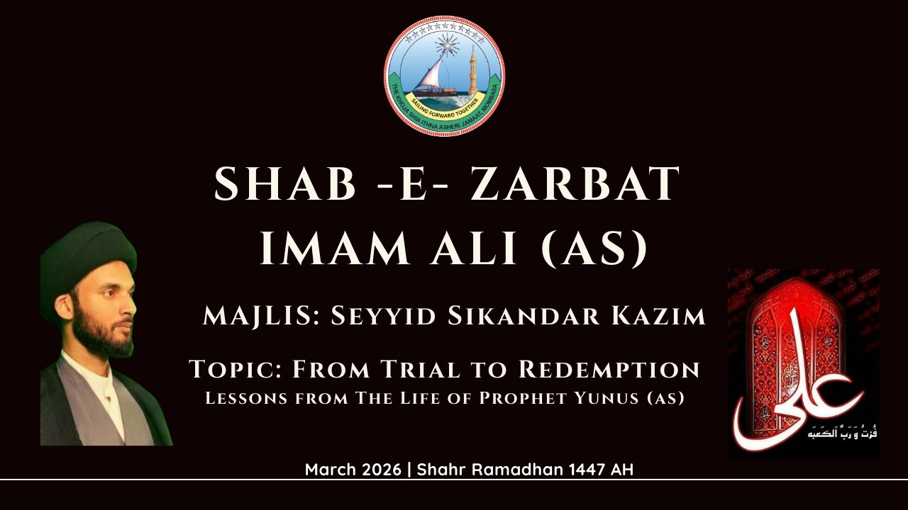Shab-e-Zarbat Imam Ali (as) | Seyyid Sikandar Kazim | 08.03.2026
