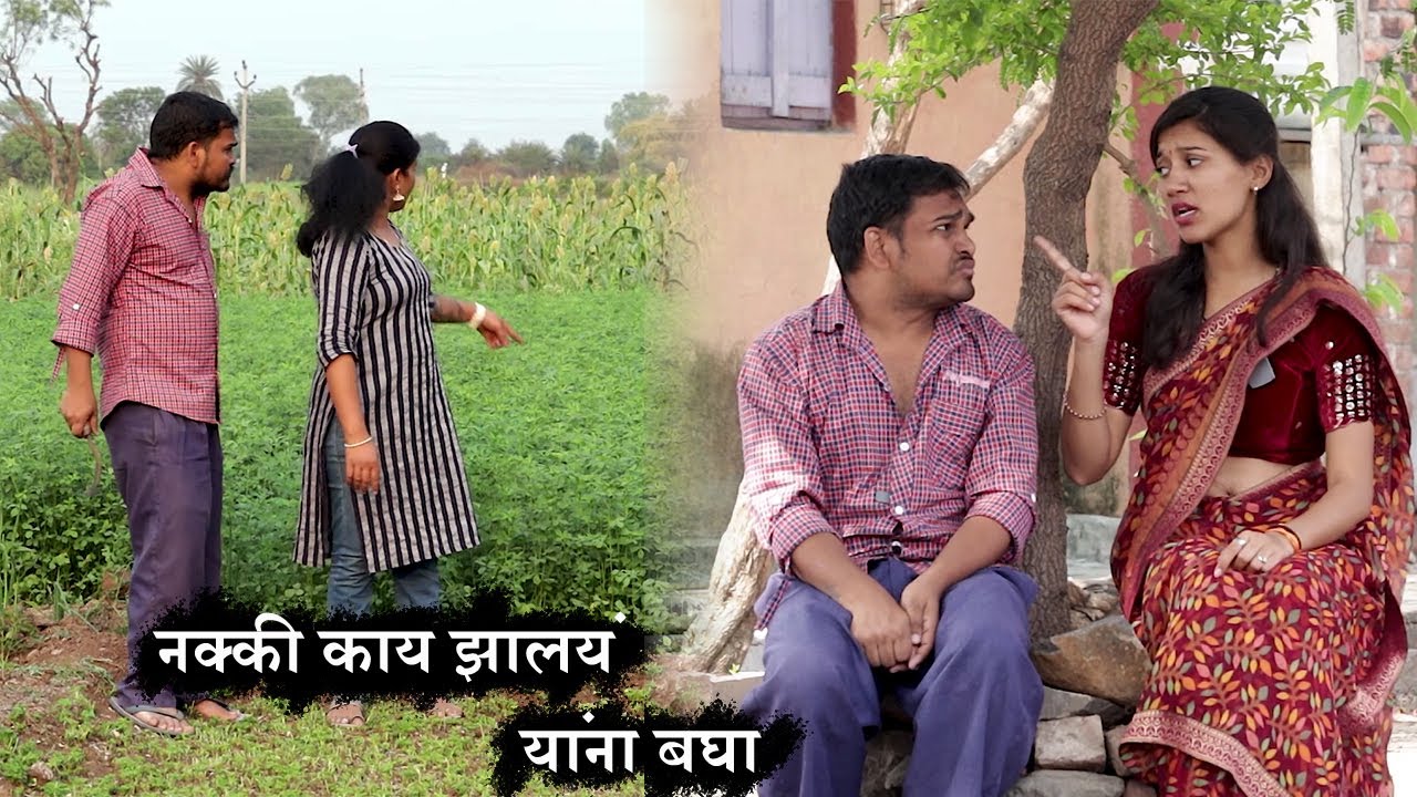 आयशूला जेव्हा लग्नासाठी स्थळे येतात 😍 #विनोदी
