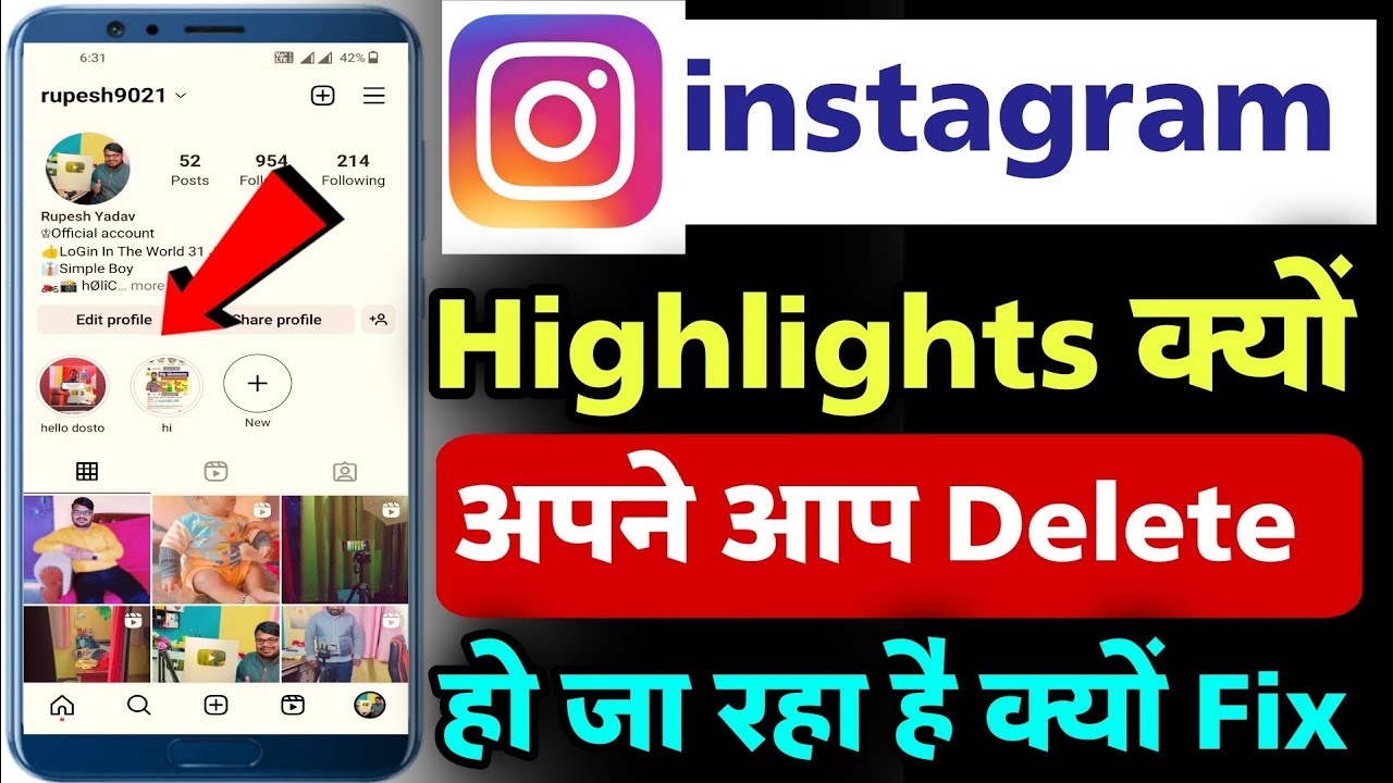 instagram par highlight apne aap delete ho rahi hai | instgram highlight apne aap hat rahi hai