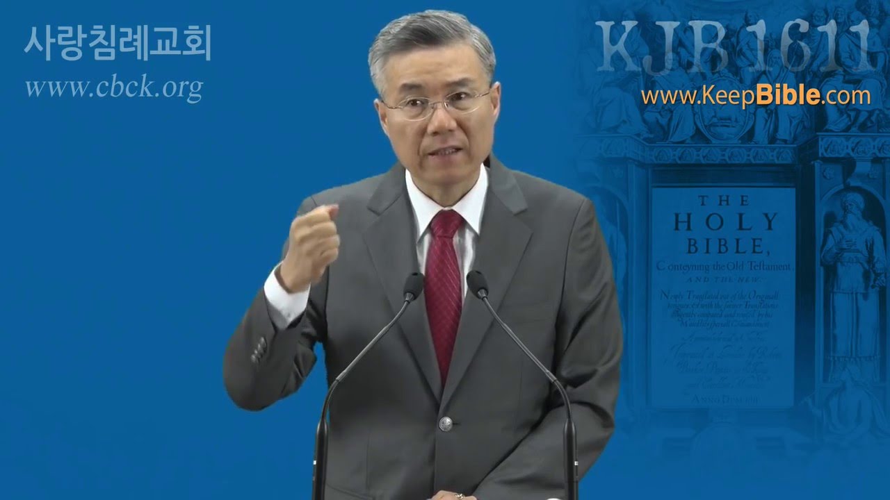 (16. 2.26) 여호수아기_01 (성경 맥 잡기 43)(개요) : (정동수 목사, 사랑침례교회, 킹제임스 흠정역 성경, 강해, 세미나, Deuteronomy)