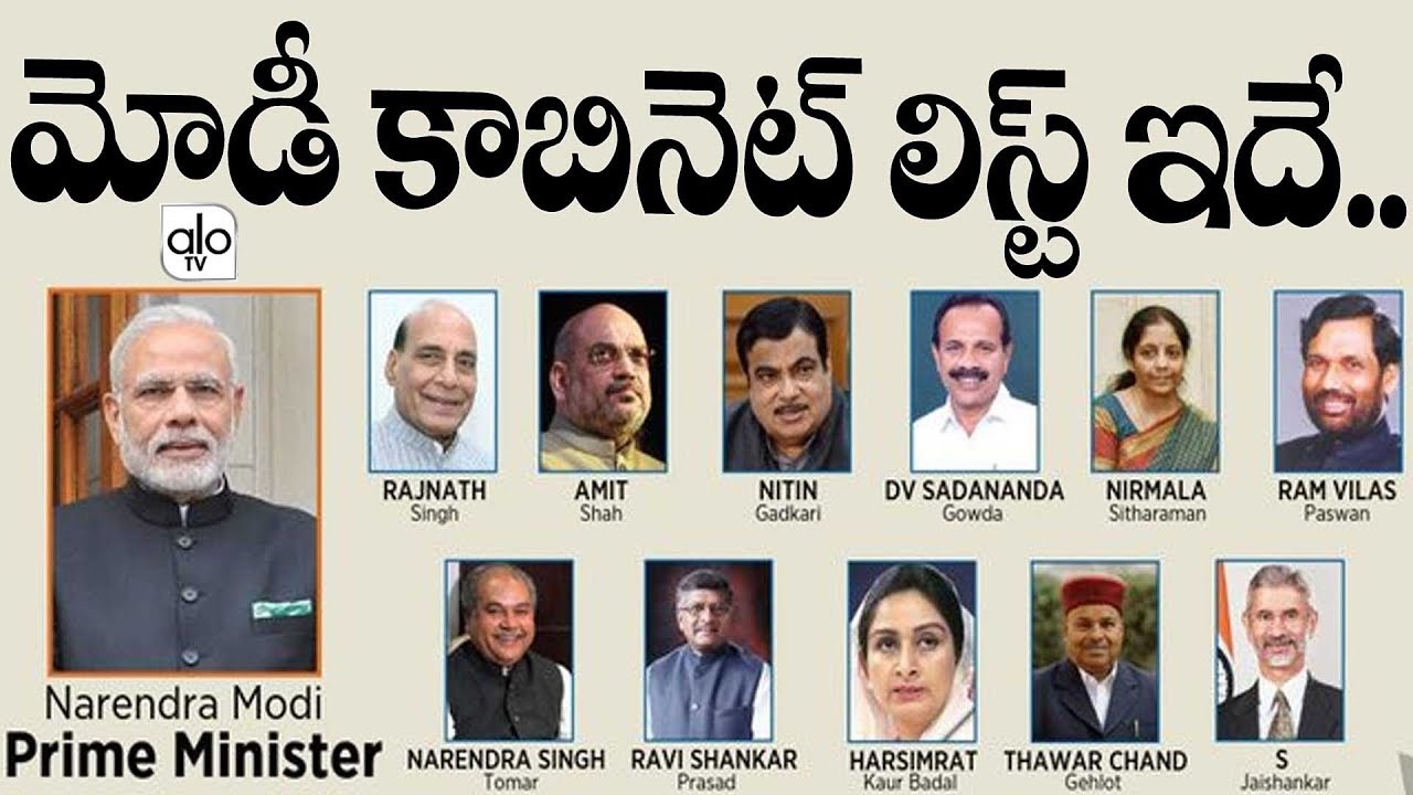 Modi Cabinet Ministers List 2019 | Modi Cabinet | BJP | Amit Shah | Nirmala Sitharaman | ALO TV