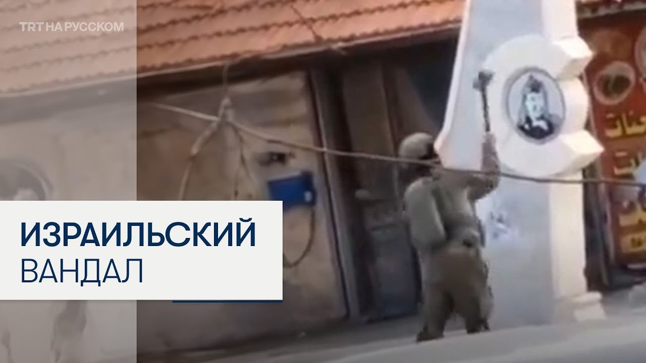 Израильские солдаты повредили мемориал Ясиру Арафату