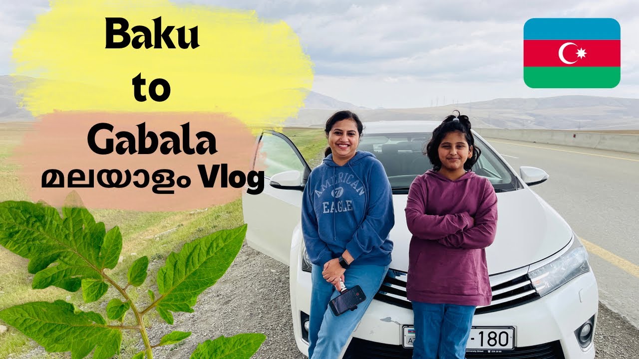 Baku to Gabala Road Trip | കബാലയിലെ മലയാളി ചായക്കട | Malayalam Vlog | Azerbaijan Vlog - 3 |