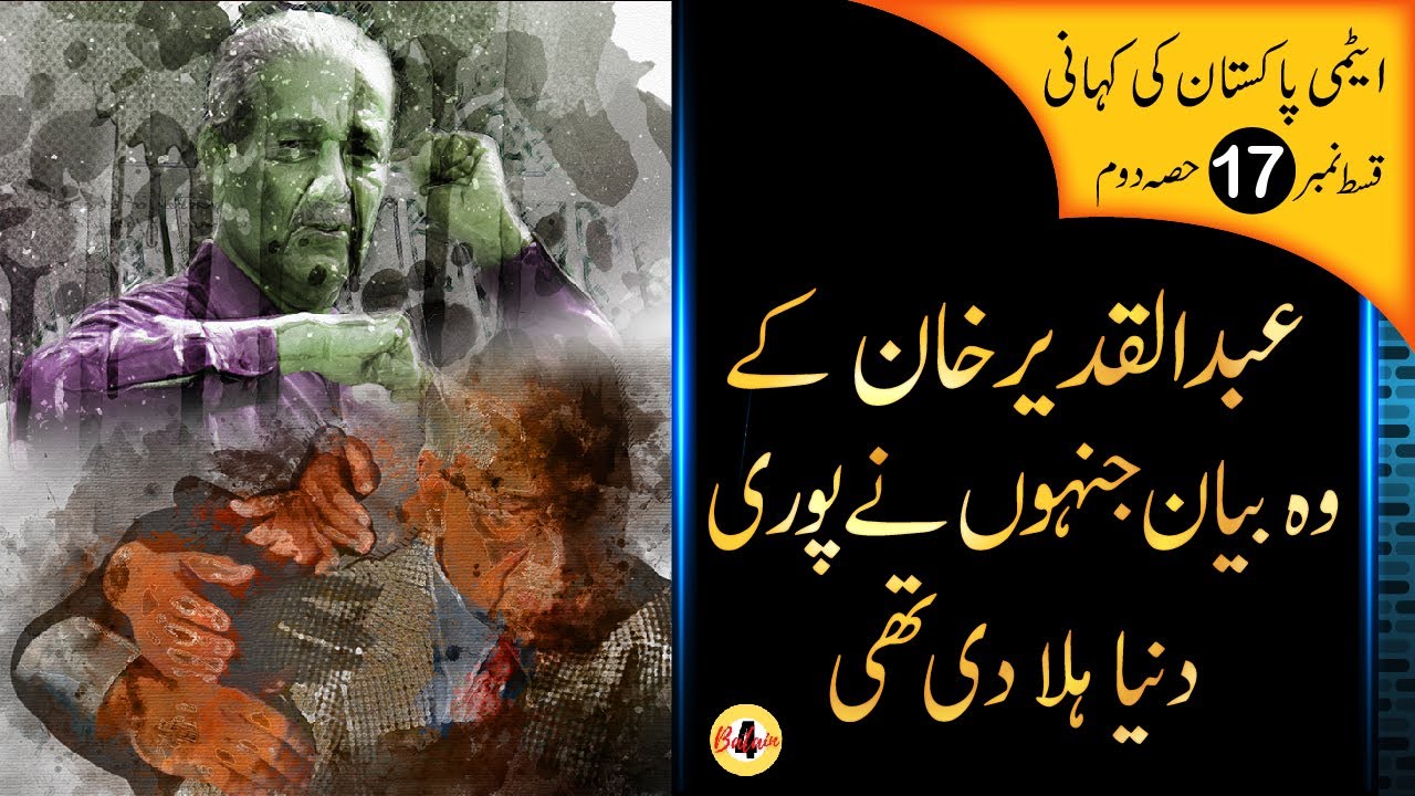 Documentary in Urdu - E17 P2 - ATOM BOMB Pakistan - Abdul Qadeer Khan Interviews