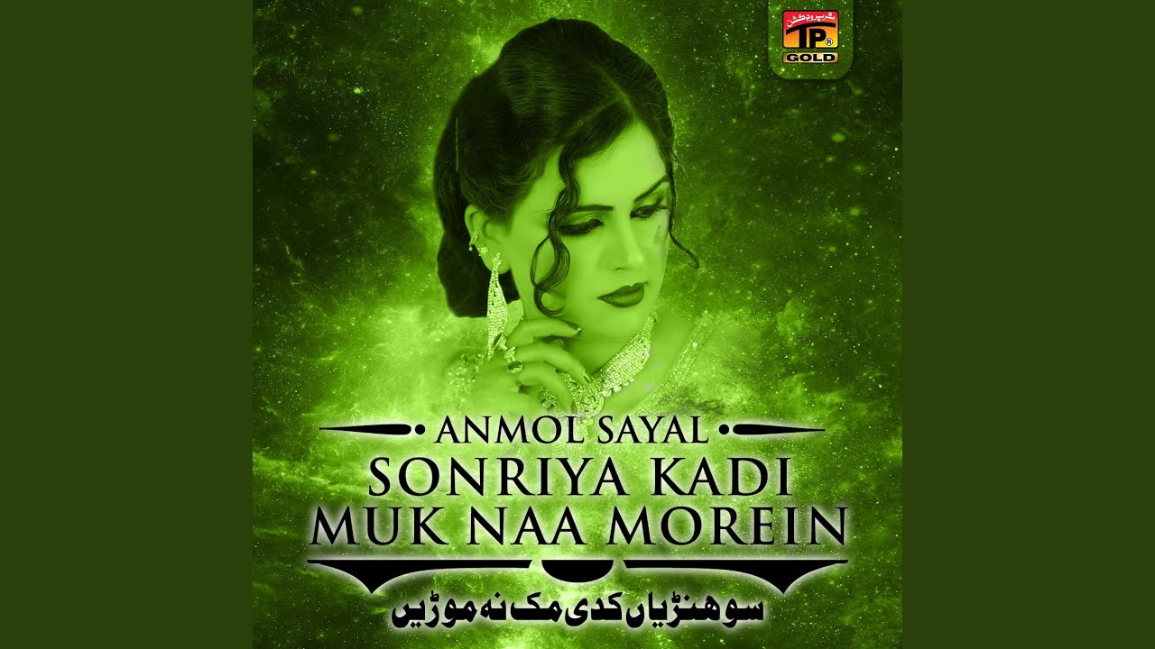 Aj Kala Gora Paa