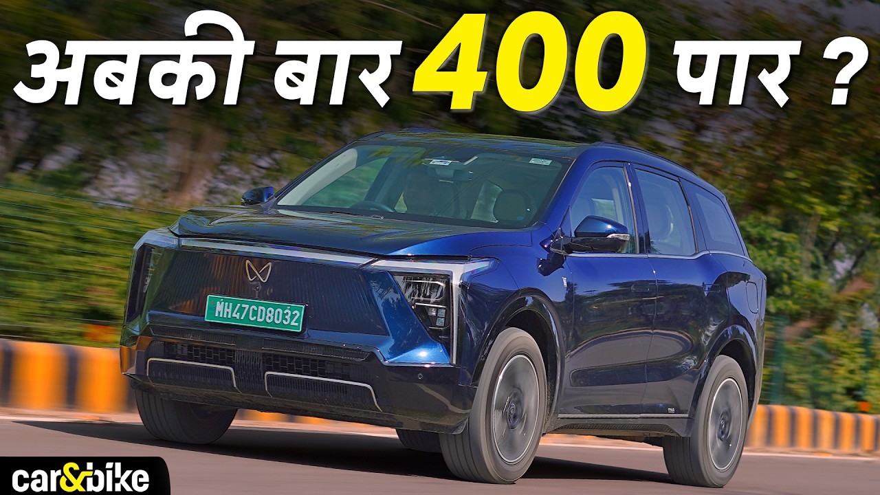 Mahindra XEV 9S | Road test में असली Range का खुलासा 