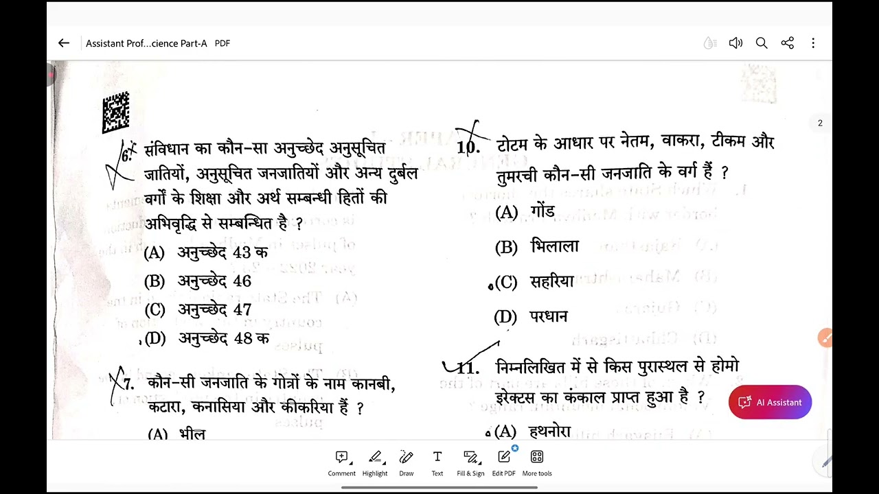 MPPSC Assistant Professor (4 January 2026) Answer Key | Assistant Professor Computer Science part -1