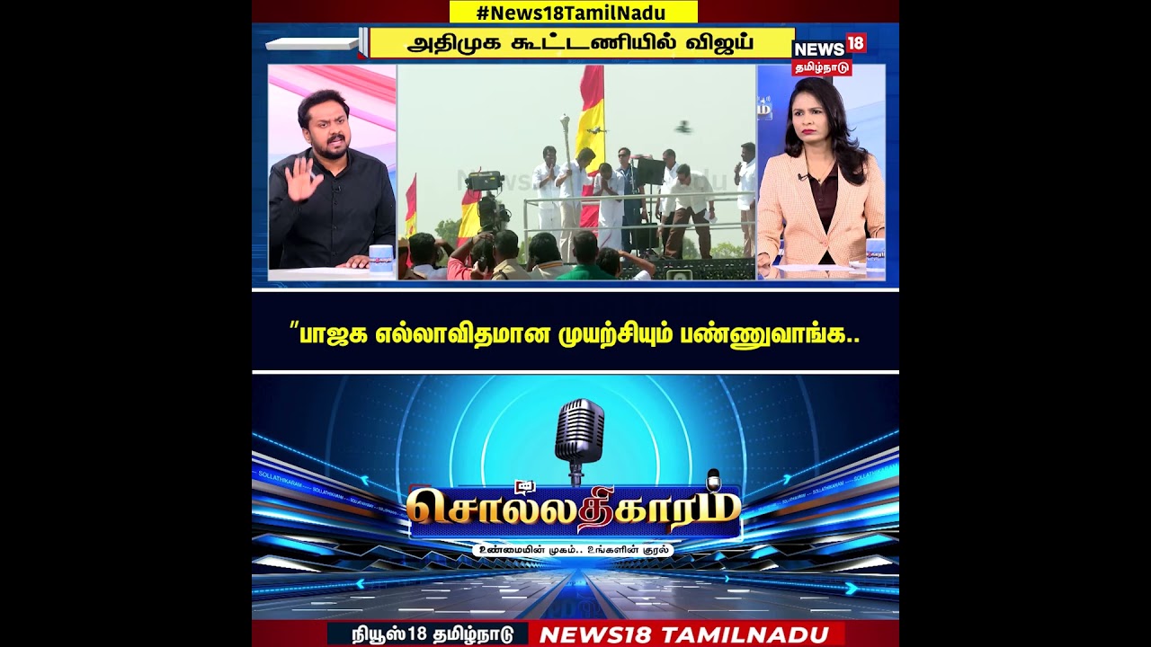 Sollathigaram | 