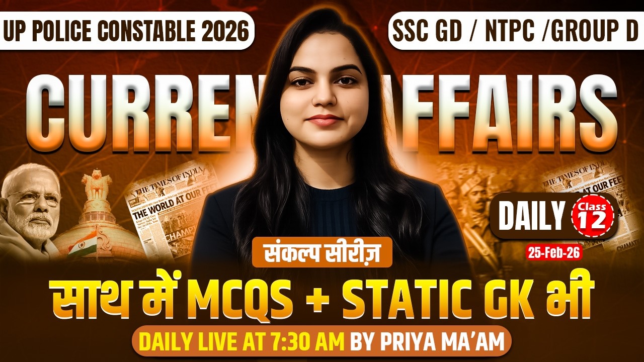 25 Feb 2026 Current Affairs | SSC GD, UP Police & Railway | Static GK Live Class by Priya Ma'am