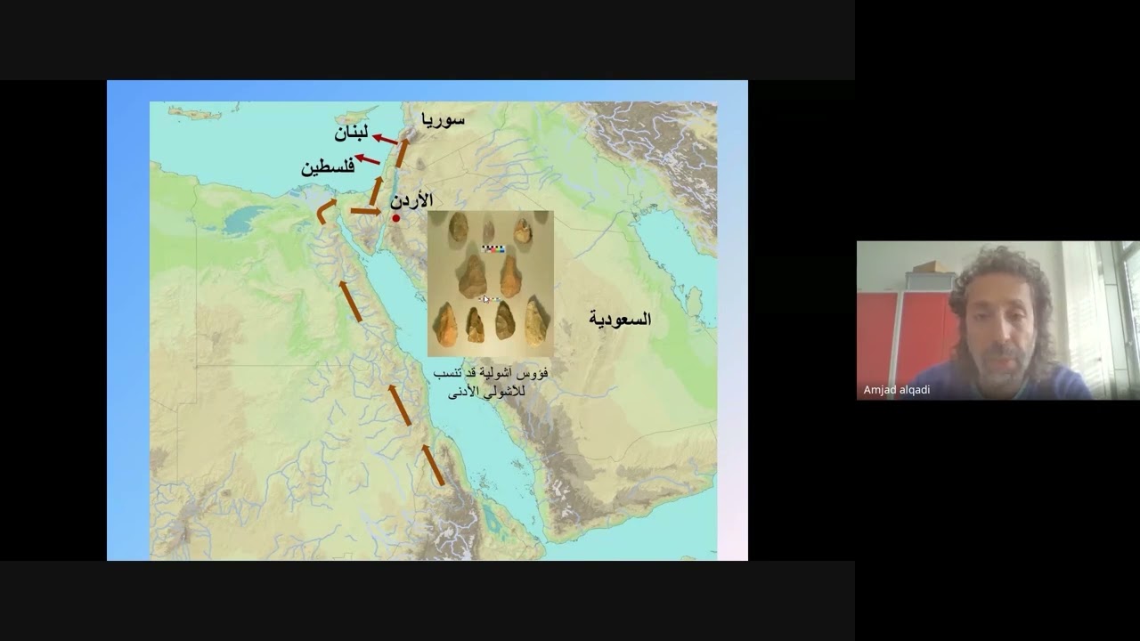 المحاضرة الأولى: الاستيطان البشري الأول في سوريا خلال العصر الباليوليتي. الدكتور أمجد القاضي