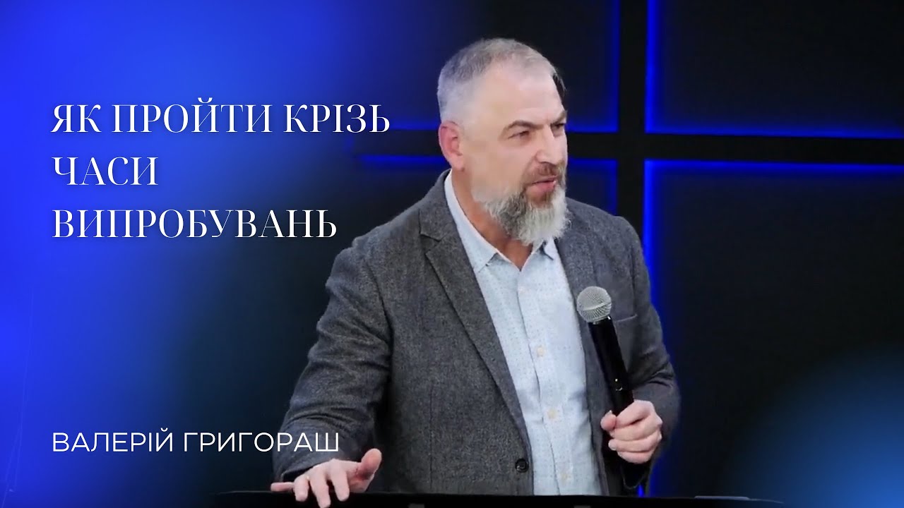 11.11.23 / Служіння 