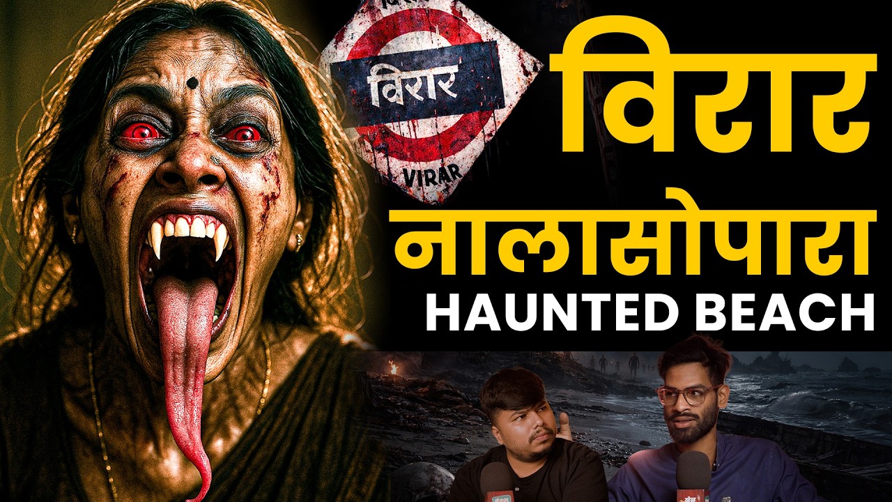 Nalasopara Virar Haunted Beach I Marathi Stories | Bhankas Podcast