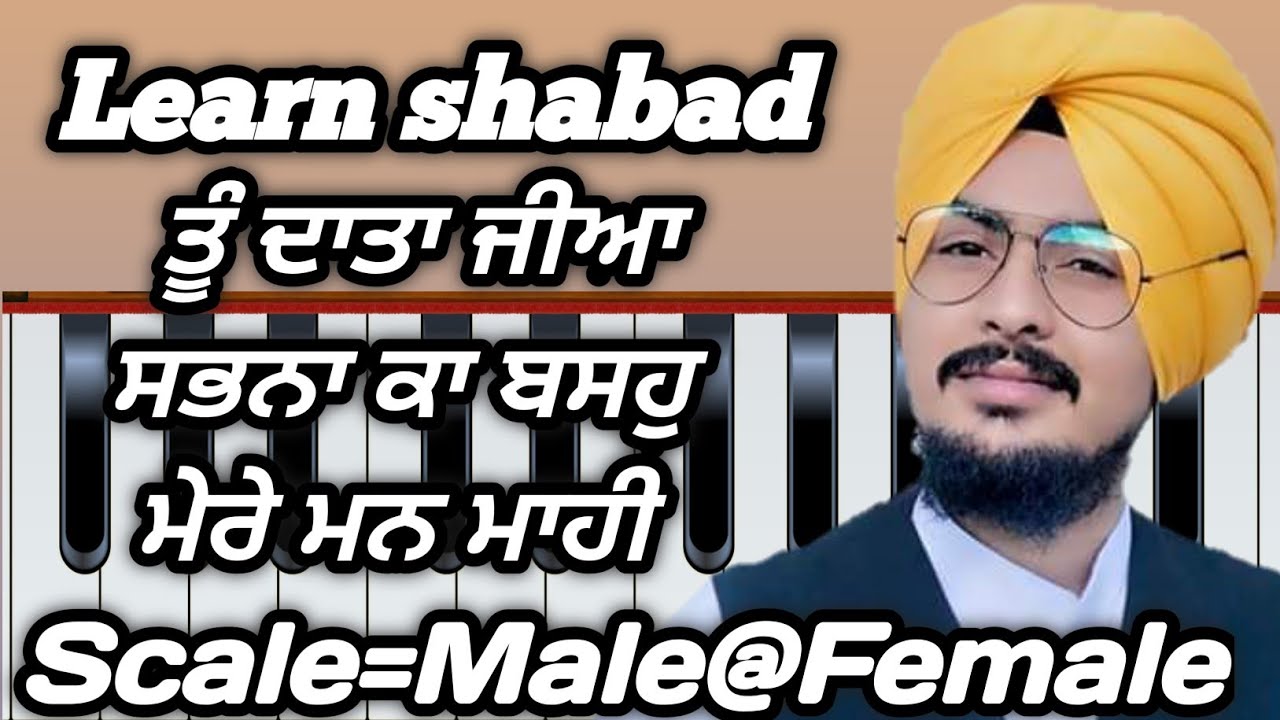 Learn shabad Tu Data jiyaan sabna ka baso mere man Mahi by bhai Varinder Singh Amritsar