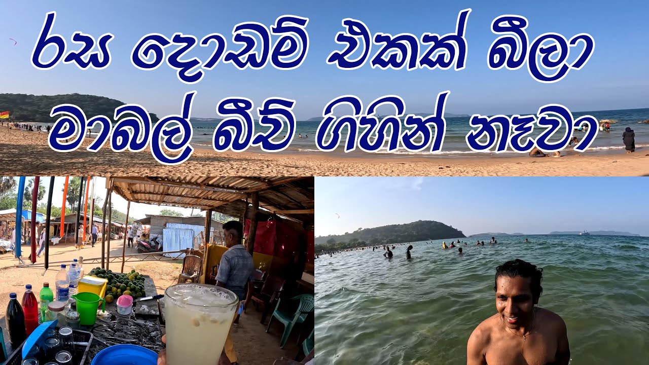 Marble Beach - මාබල් බීච් 😍 කින්නියා පාලෙමෙන් බොරුවට ගියා 😍 කොහොමද ලස්සන මේ මුහුදු තීරයේ 🧡 Trinco