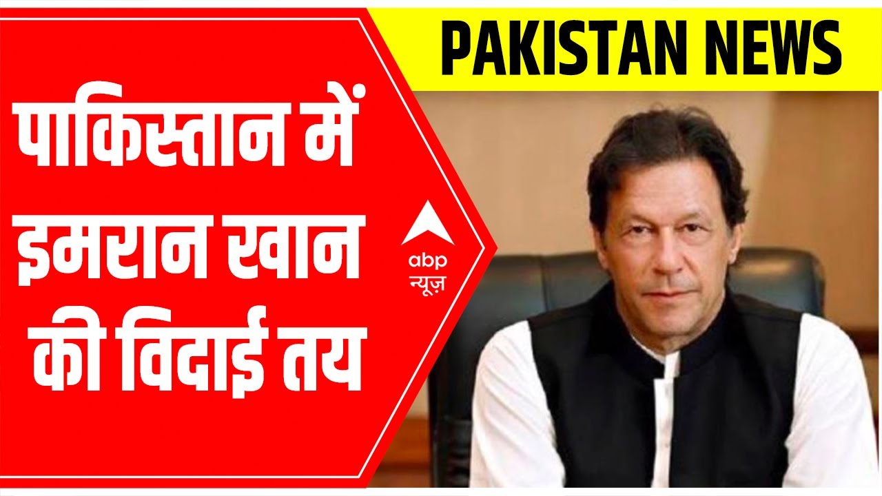 Pakistan Political crisis: MQM MPs likely to resign from the House | ABP News