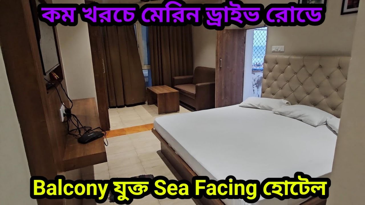 ১২০০ টাকায় ৩ জন হোটেলের ব্যালকনিতে বসে সমুদ্র দেখুন | Budget Sea Facing Hotel in Puri