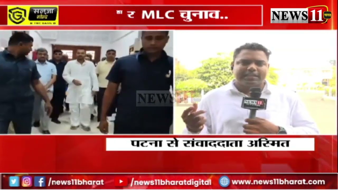 Last day of filing nominations for the elections to 10 seats of Bihar Legislative Council