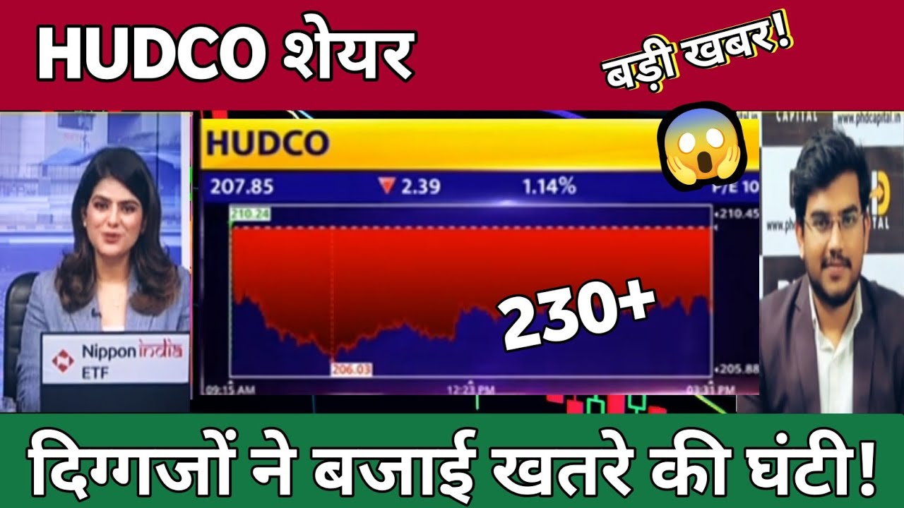 HUDCO share latest news | HUDCO share news today | Hudco share Analysis 14 July 2026
