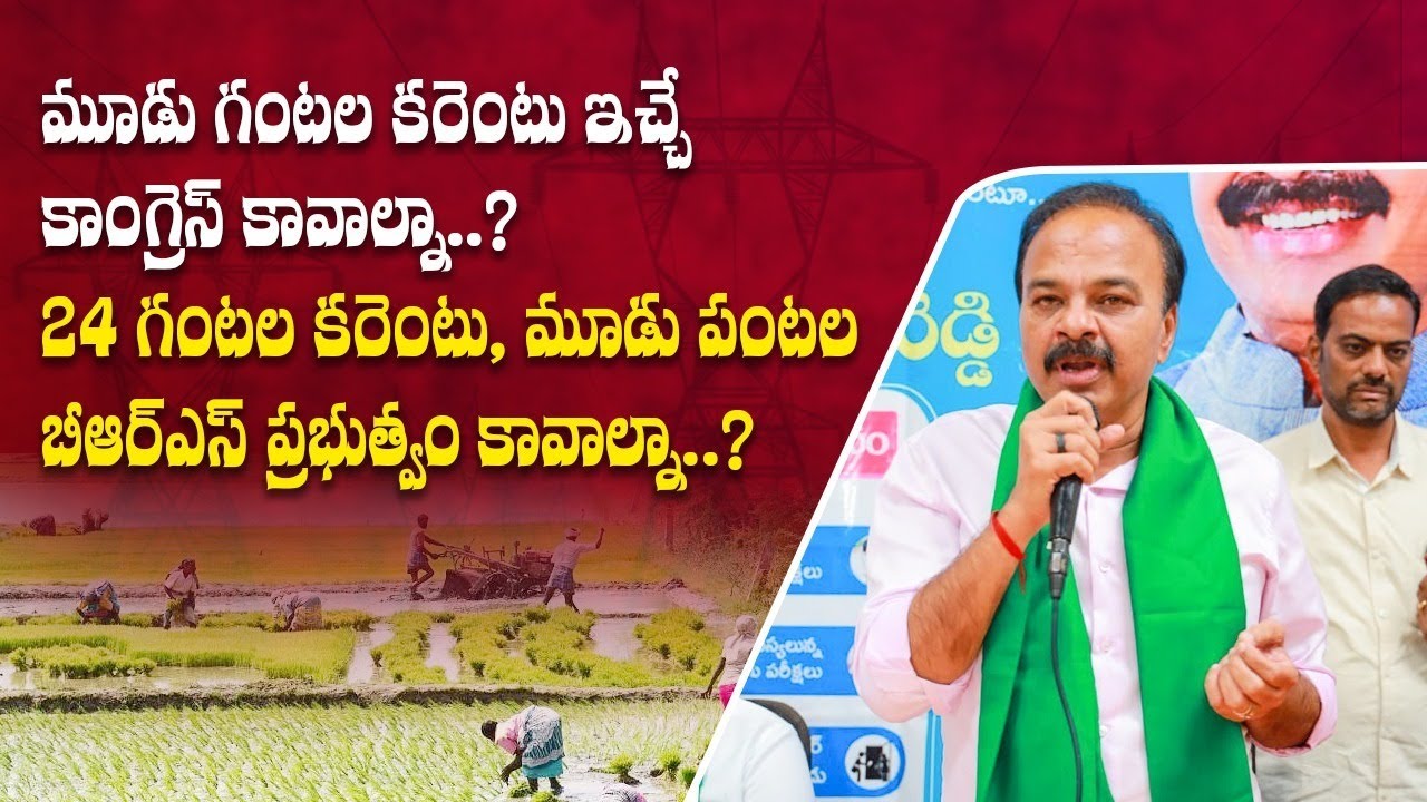 MP Gaddam Ranjith Reddy Fires On Congress Party | MP Gaddam Ranjith Reddy Speech At Raithu Vedika